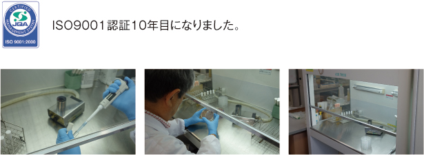 ISO9001認証10年目になりました。